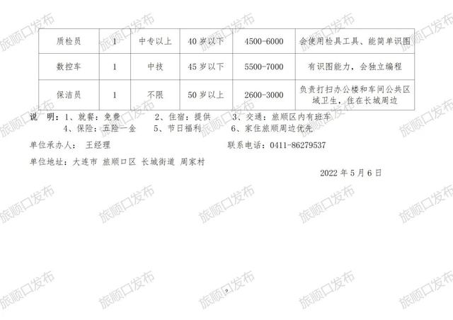 武汉市财政局最新招聘启事概览