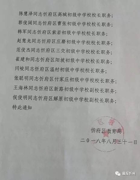 双阳区教育局人事大调整，重塑教育格局，为未来引领光芒